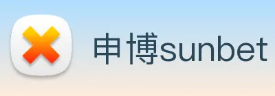 申博sunbet Logo